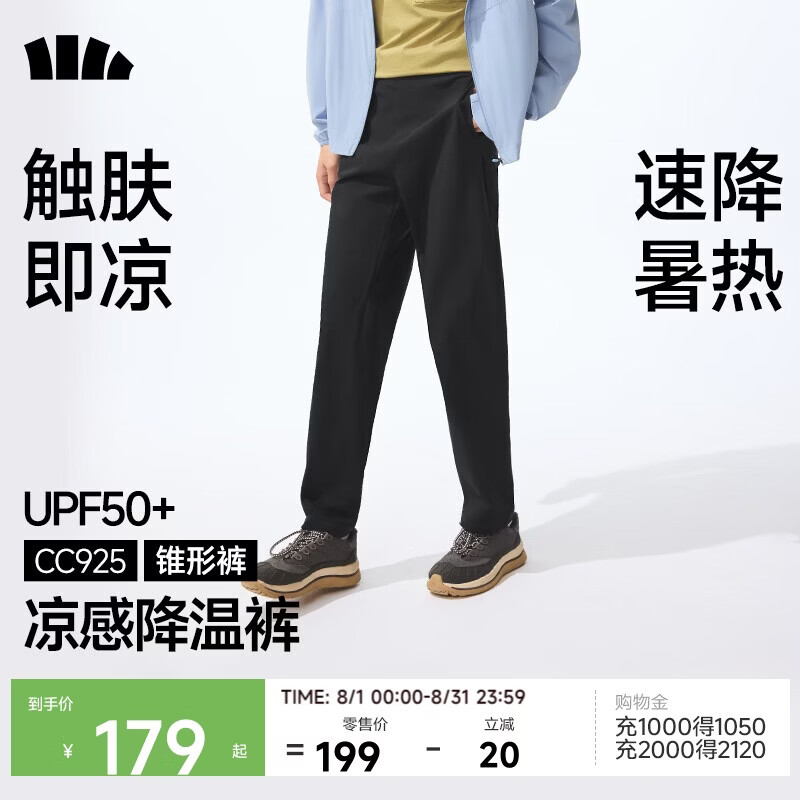蕉下（beneunder）休闲裤子男通勤户外长裤弹力凉感锥形裤CC925 漫暮黑    L