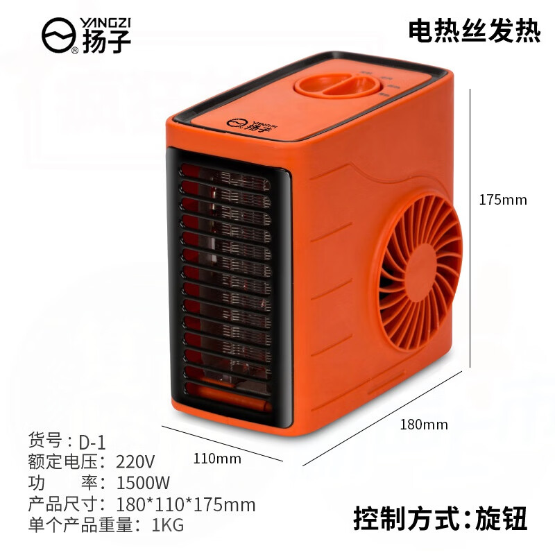 扬子(yangzi)暖风机取暖器家用速热卧室小型浴室电暖气器小太阳办公室