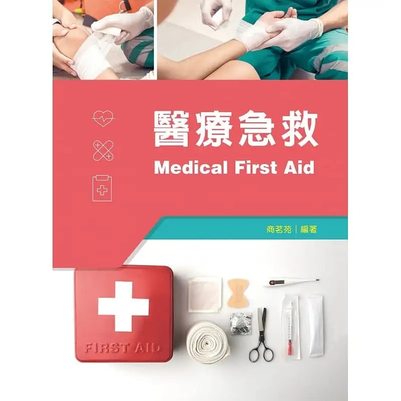 预售 商茗苑 医疗急救 新文京