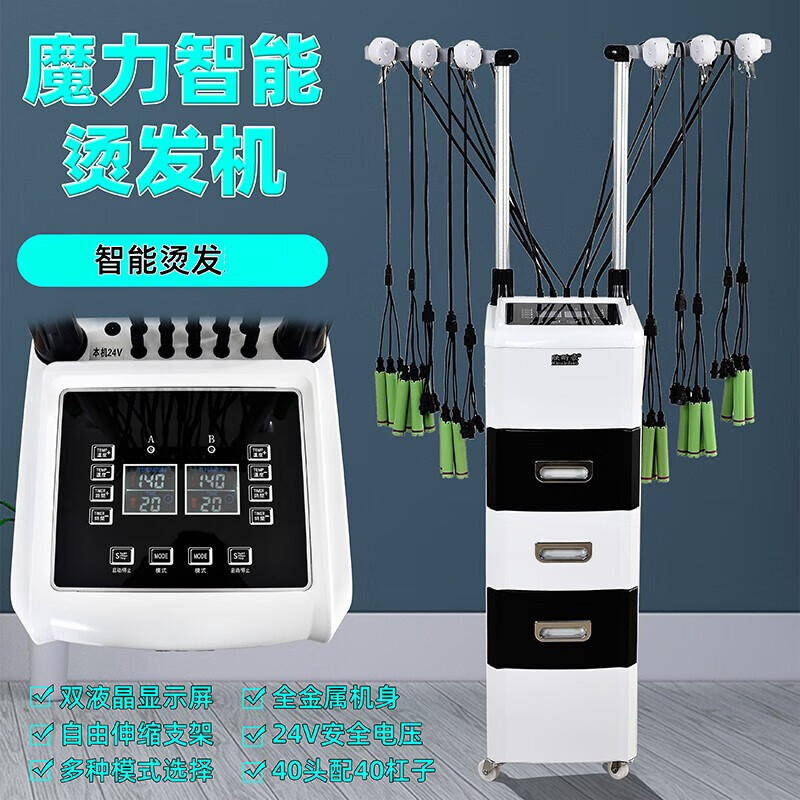 格里奥兹  gliozzi发廊双屏魔力智能烫发机器热烫机烫发机24v理发店