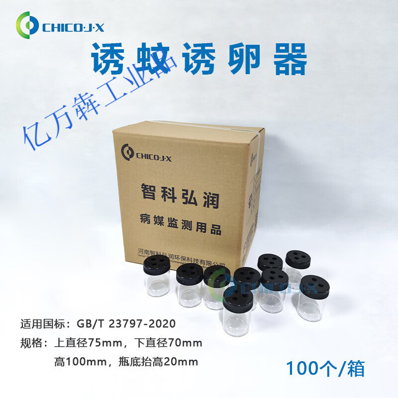 疾控诱蚊诱卵器电动吸蚊器方形双层叠帐伞状叠帐蓝光电动吸蚊器 诱蚊诱卵器(1箱100个)