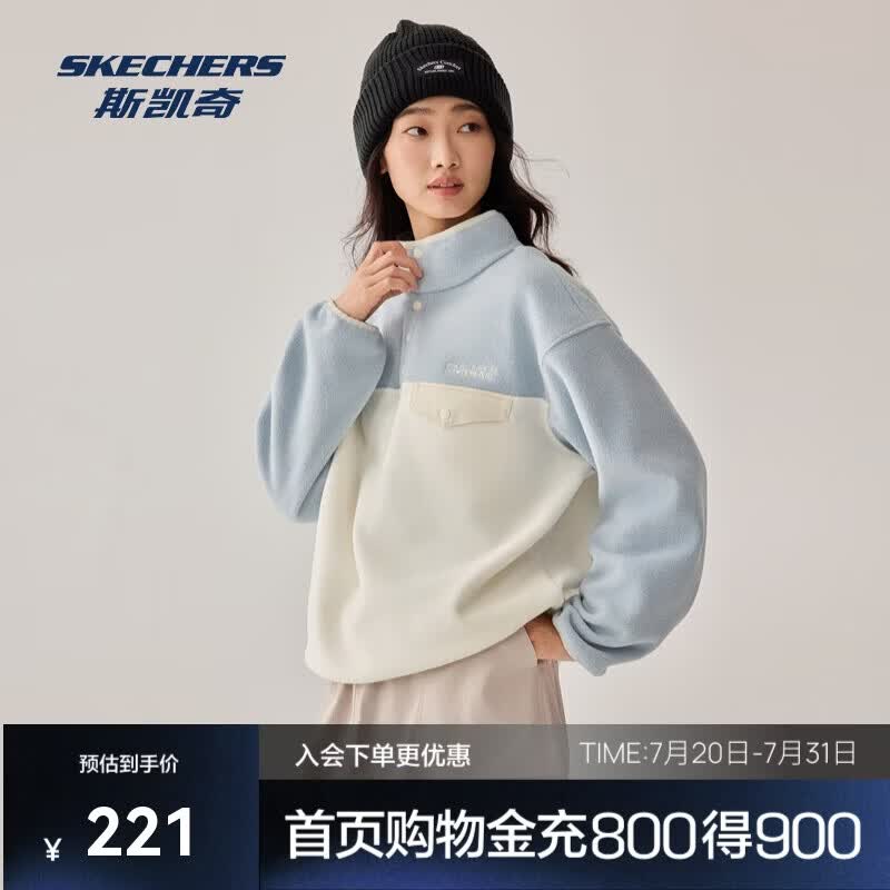 斯凯奇半开胸卫衣摇粒绒冬季男女同款撞色保温抗静电贴肤休闲P425W208