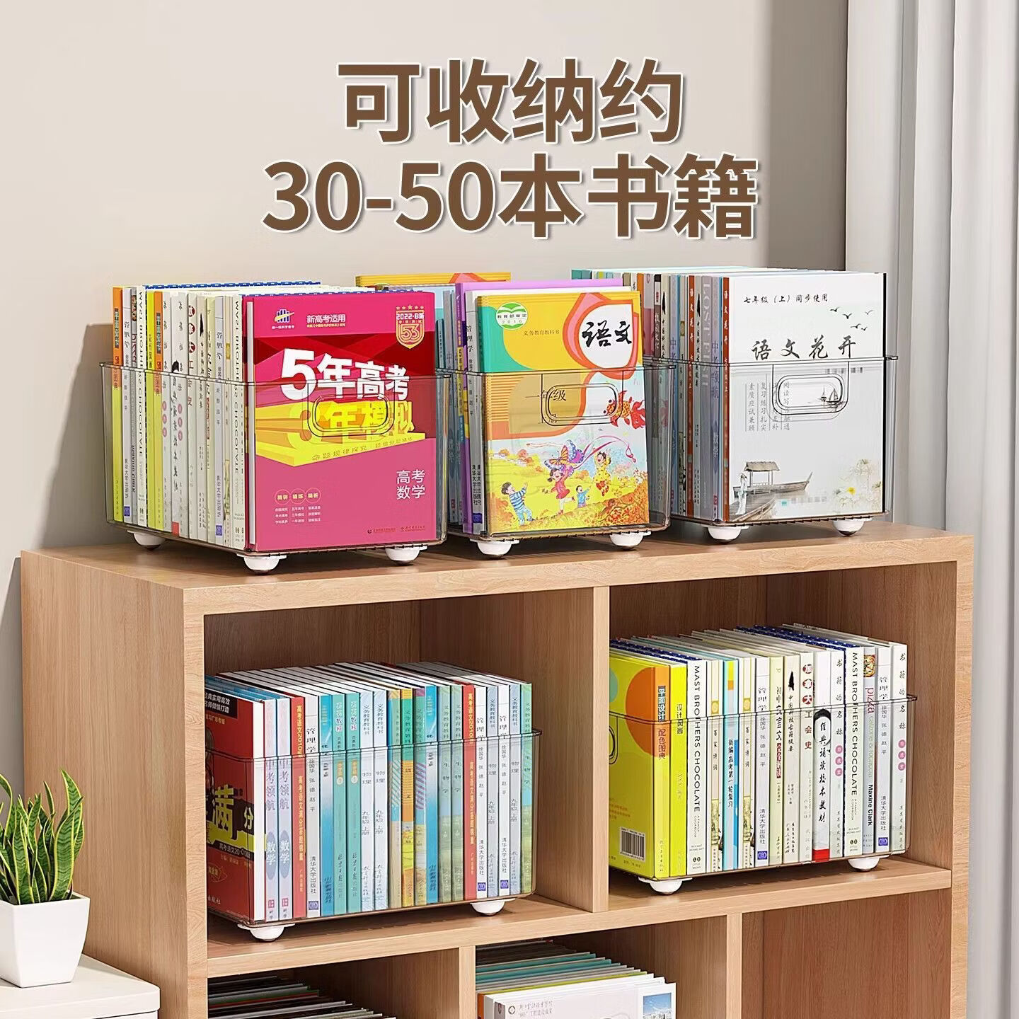 书箱书本收纳箱学生教室用高中生课桌下装书箱子带滑轮可移动书筐 带轮款【轮滑移动】高透清晰/查找便捷 【大号】加厚优质PET/耐磨耐用/分类归纳