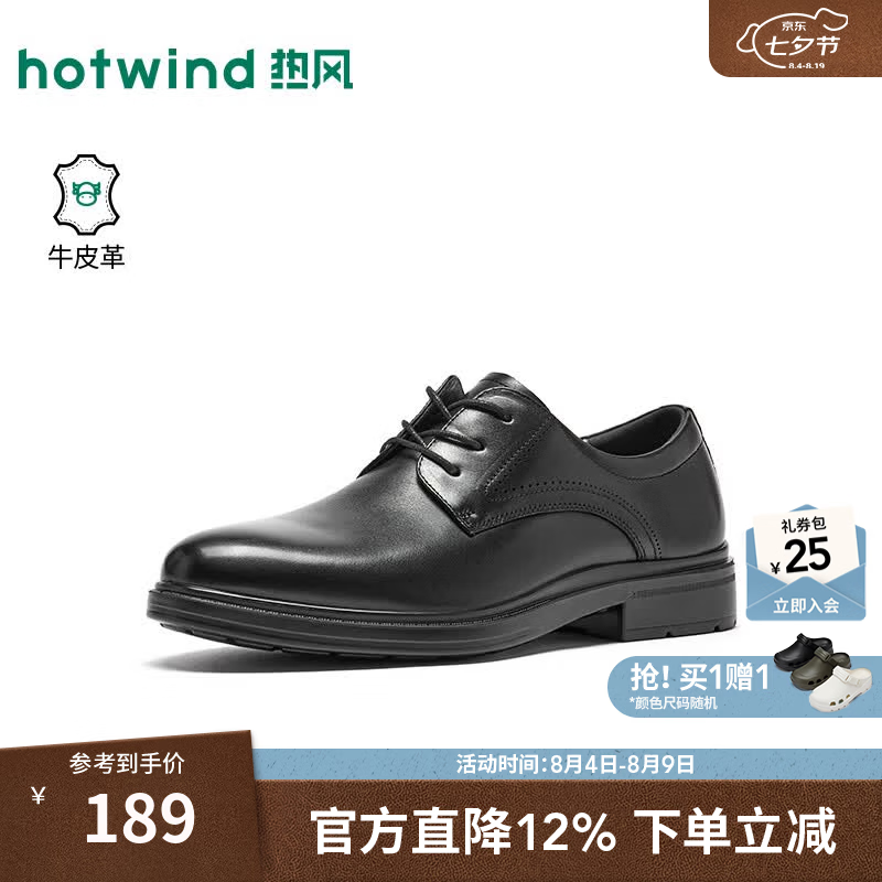 热风（Hotwind）男鞋2026年秋季新款时尚休闲正装皮鞋黑色舒适百搭商务鞋子 01黑色 牛头层皮革 42