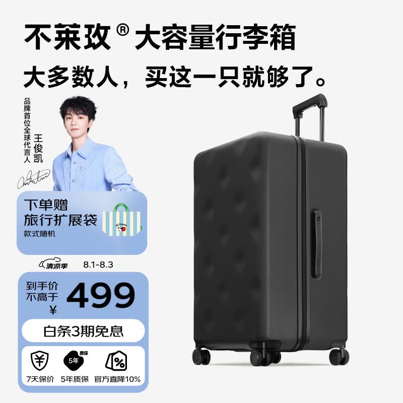 不莱玫大容量行李箱拉杆箱旅行箱密码箱商务学生托运箱24寸 黑色