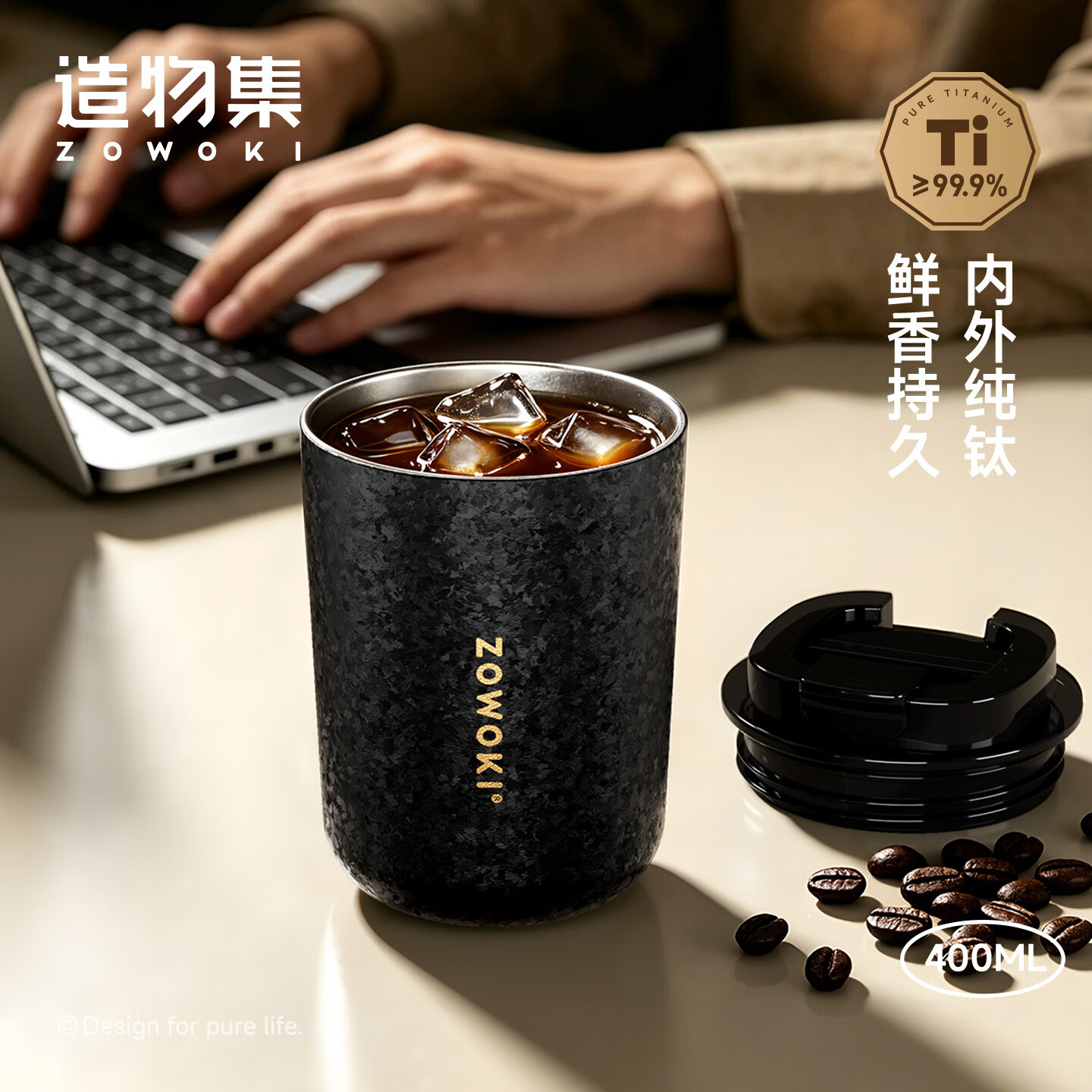 造物集纯钛杯咖啡杯便携男女士轻奢保冷保温杯礼盒高颜值水杯子生日礼物 【内外纯钛/高档礼盒】-曜石黑400ml