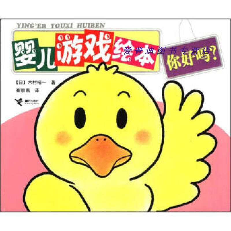 [日]木村裕一 崔维【正版图书,放心购买】