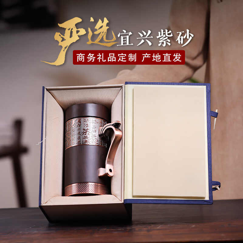 檀轩阁紫砂内胆保温杯紫砂茶杯商务男士款送父亲老师教师节日礼物可刻字 百茶黑木纹手把-锦盒装450ml