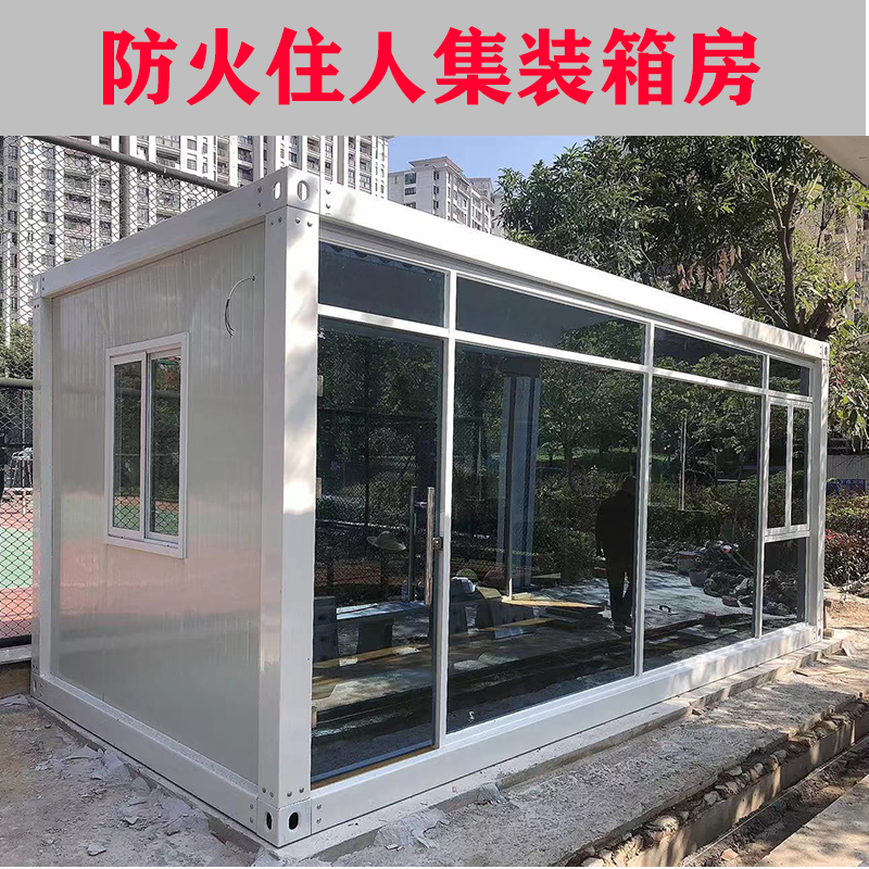 板房 移动房 集装箱移动房定制办公室工地住人别墅防水可拆卸拼装活动