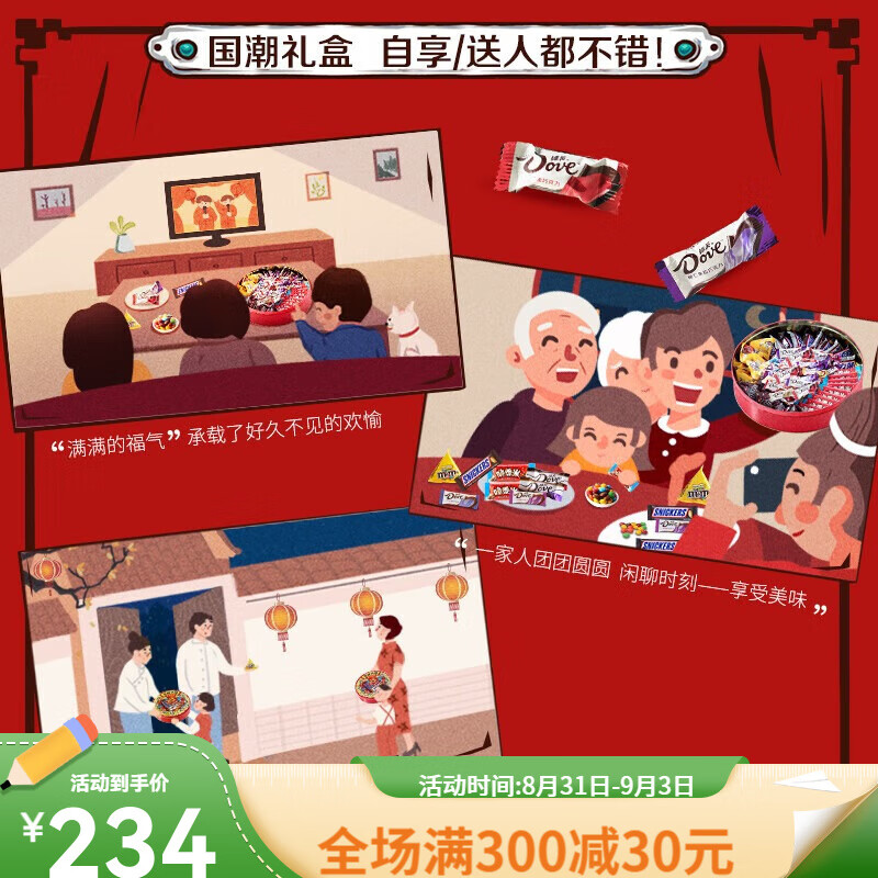 德芙巧克力旺德福855g巧克力糖果礼盒礼物送员工零食休闲食品团购 下