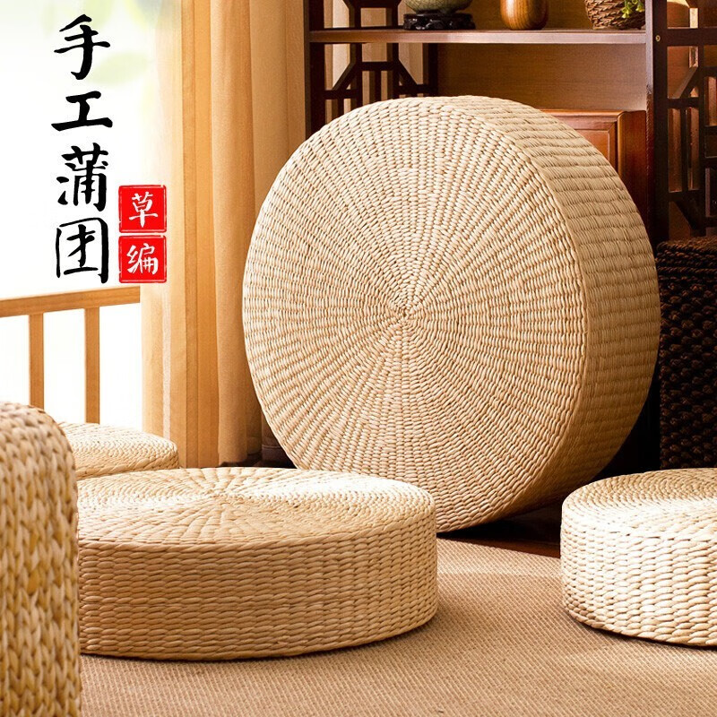 远嘉妮蒲团榻榻米坐垫编织加厚蒲团垫座垫坐墩圆形藤编蒲 蒲色 高6
