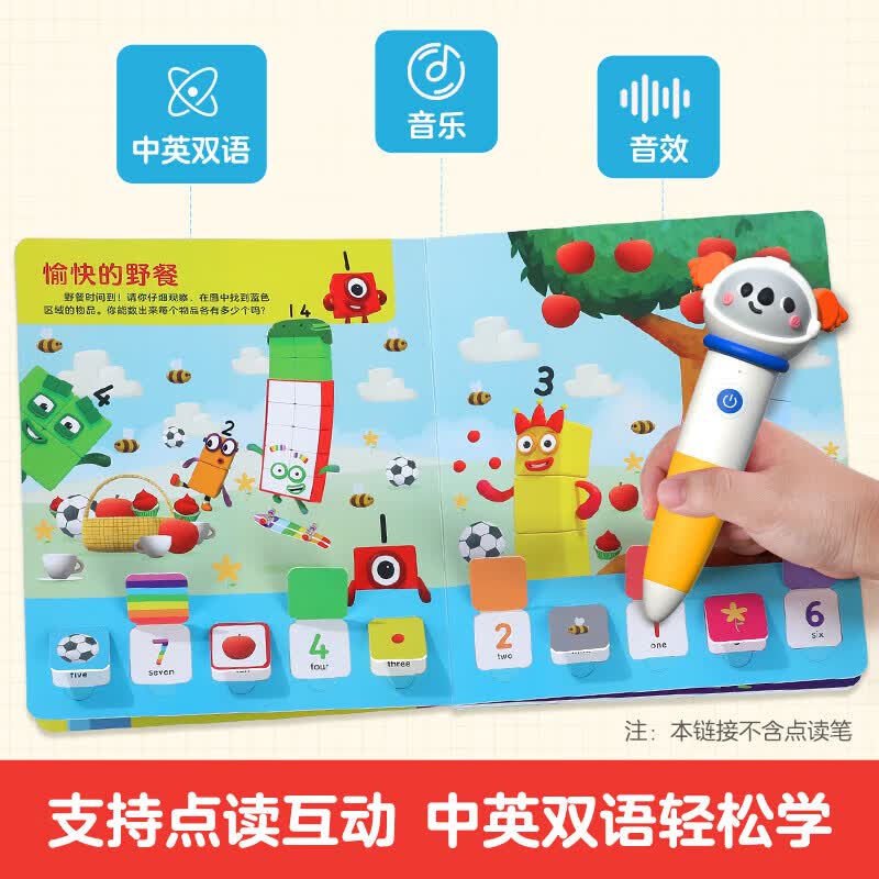数字积木绘本数学启蒙翻翻书游戏书0-3岁中英双语点读版3-6岁幼儿启蒙学前教育数学思维培养绘本 数学启蒙翻翻书-点读版【3册】