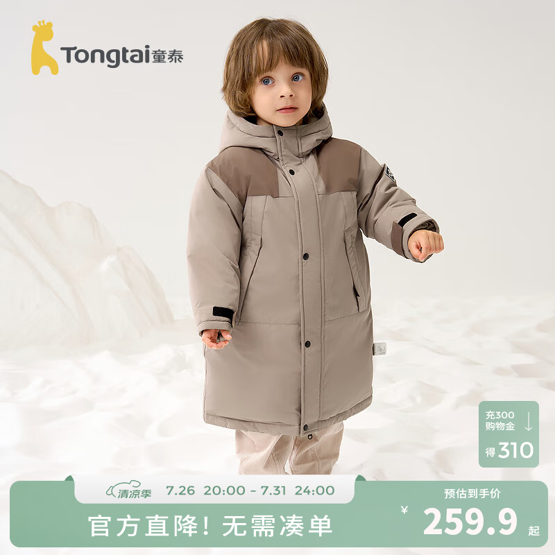 童泰（TONGTAI）宝宝羽绒服冬季婴儿衣服男女童加厚五防连帽外套外出鸭绒上衣 灰色 120 cm