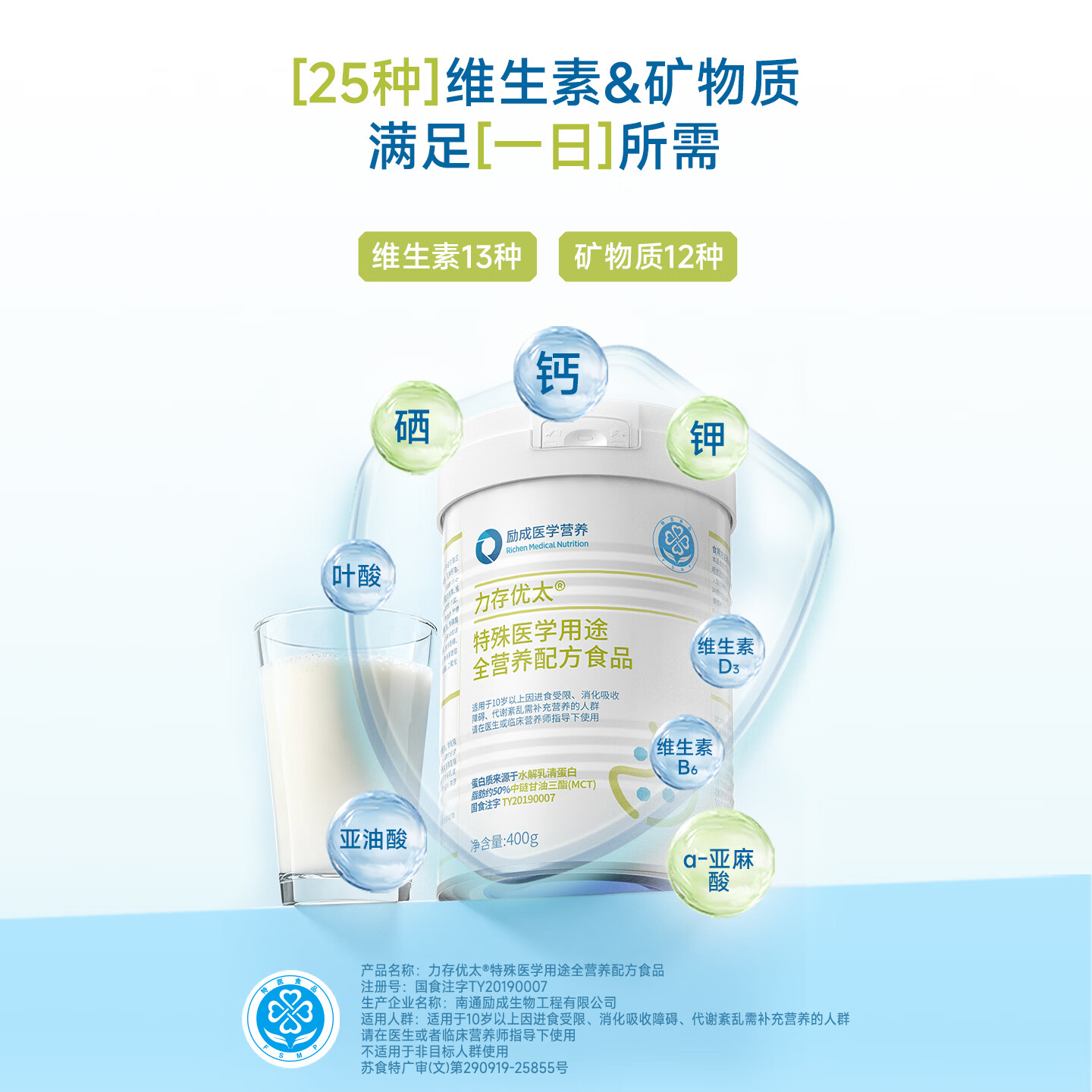 力存优太短肽特殊医学用途全营养配方食品好吸收术后速补失能老人化疗 营养师推荐 正品 400g*2罐 【约省10元】