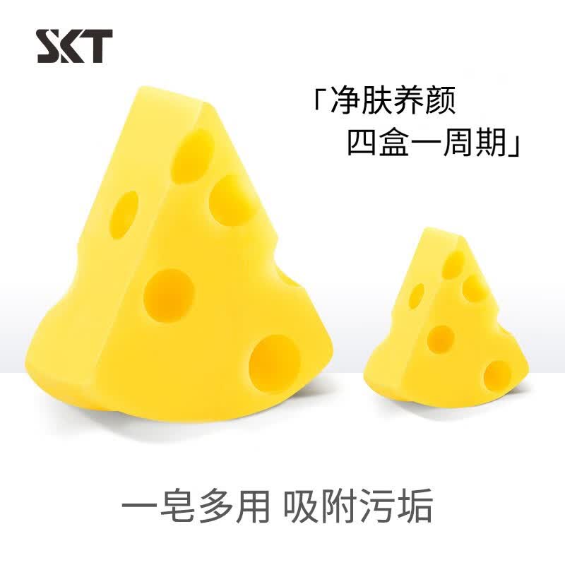 SKT 芝士皂除螨洁面男女手工洗脸皂全身清洁100g 芝士皂*1+起泡网