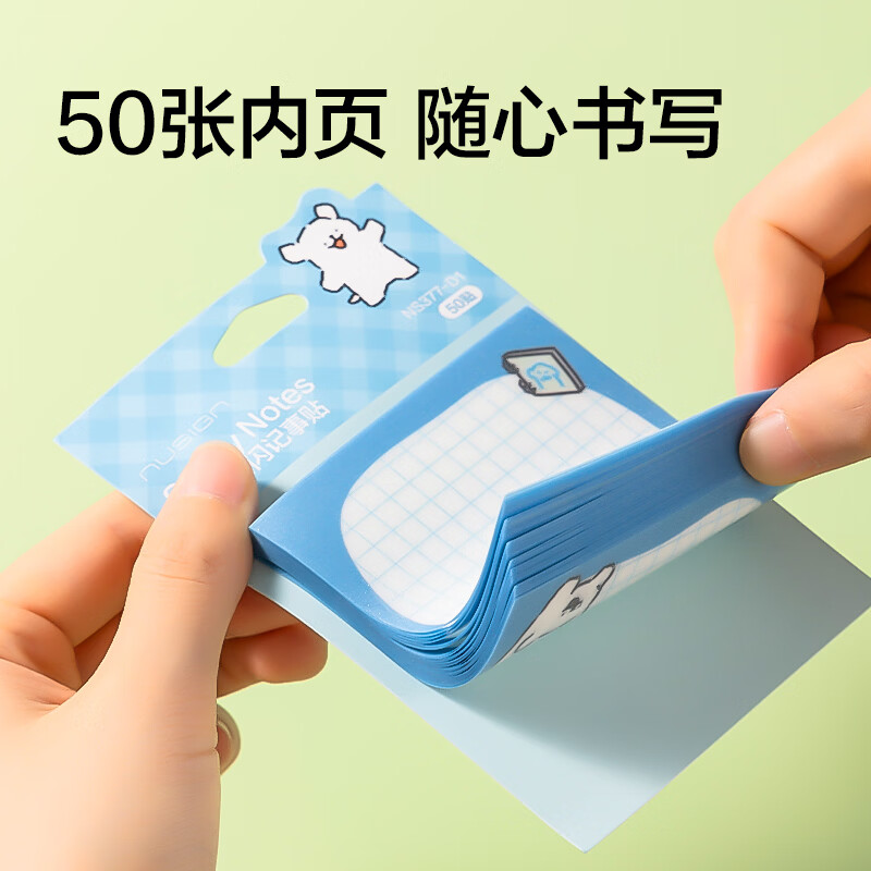 纽赛（NUSIGN）便利贴线条小狗联名记事贴学生用错题手账可爱便签贴纸可撕创意标签贴纸卡通便条纸备忘留言N次贴 （实惠装）珠光款【4本装/随机】线条小狗联名