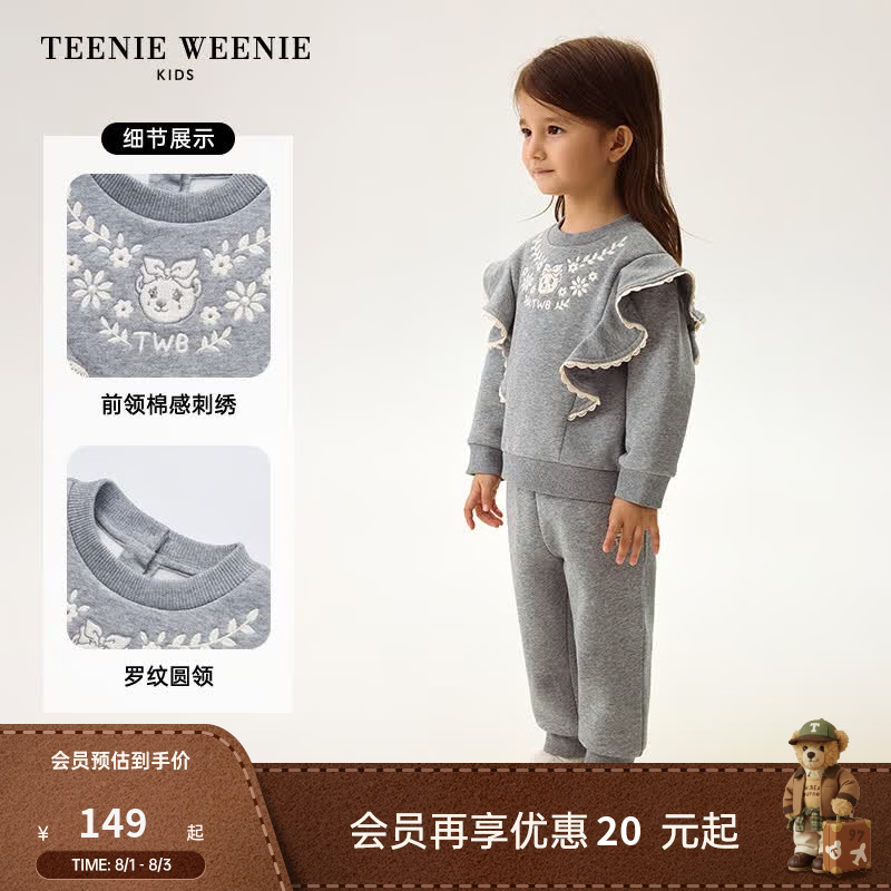 Teenie Weenie  Kids小熊童装秋冬季款女宝宝圆领飞袖刺绣加绒卫衣 花灰色 110 cm