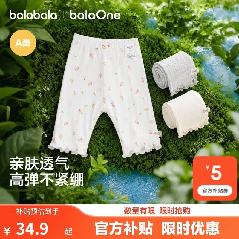 巴拉巴拉童装儿童裤子婴儿2026新款宝宝薄款打底裤女童夏季弹力舒适透气萌