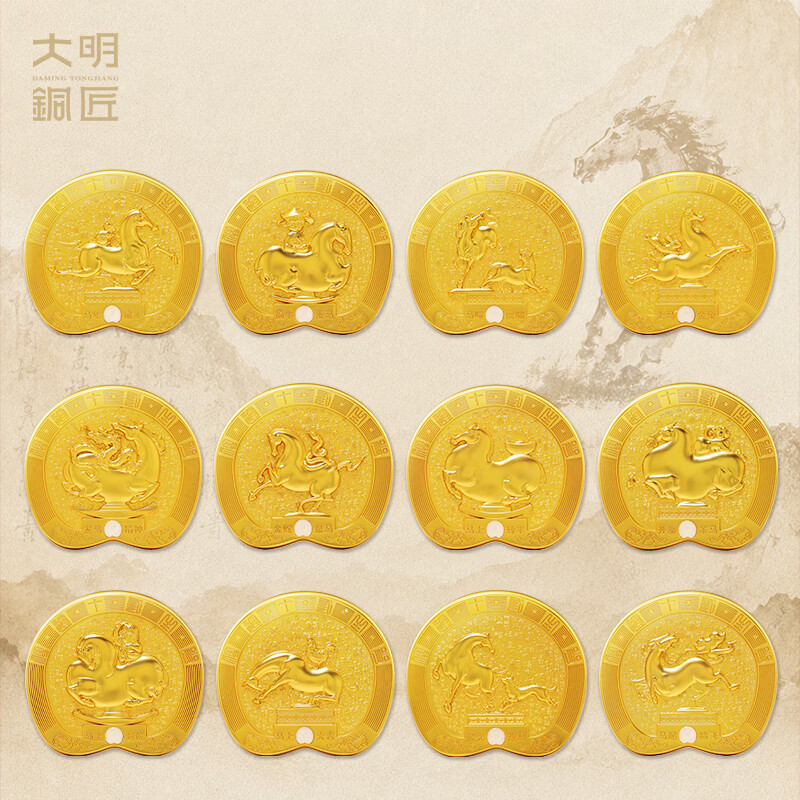 大明铜匠足银999十二生肖马蹄银摆件收藏纪念装饰品开业乔迁商务办手礼物 十二生肖马蹄银套装