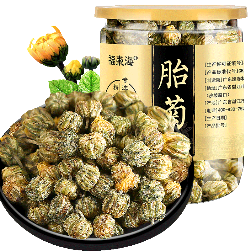 ���ڲ����������� ̥��60�� ������ �ļ��Ź�ͷ�ɾջ���Ҷͩ�纼�׾� ̥����60g