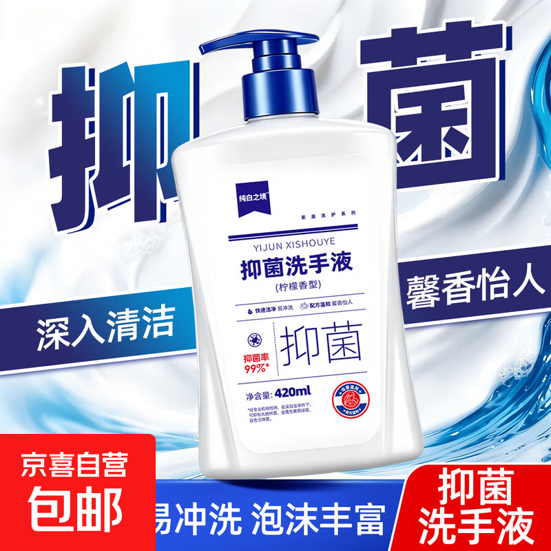 【新老包装交替发货】艾可熊水润呵护洗手液抑菌滋润保湿清洁儿童 1瓶（体验装送1个泵头）