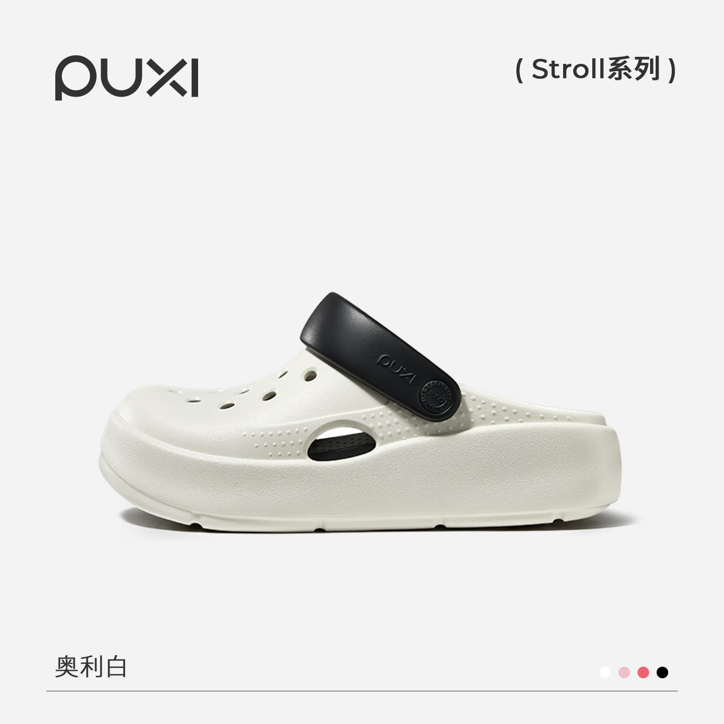 朴西星动力夏季洞洞鞋女厚底增高防滑透气舒适软底海边旅游沙滩鞋男 奥利白 35-36