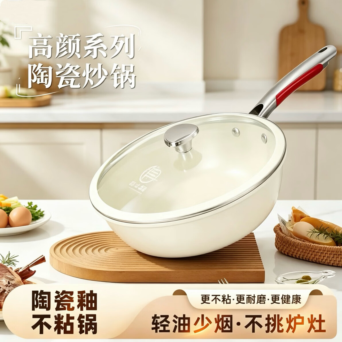 【旗舰正品】陶瓷不粘锅平底锅煎锅炒菜炒锅家用陶瓷釉炒锅168 【配锅盖】陶瓷釉不粘锅 28cm （锅盖把手形状随机）