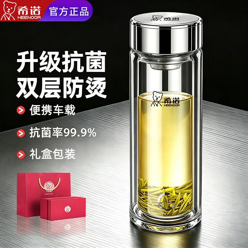 希诺（heenoor）双层抗菌玻璃杯2026新款水杯男女士办公泡茶杯大容量家用礼物杯子 9387K抗菌款本色 410ML