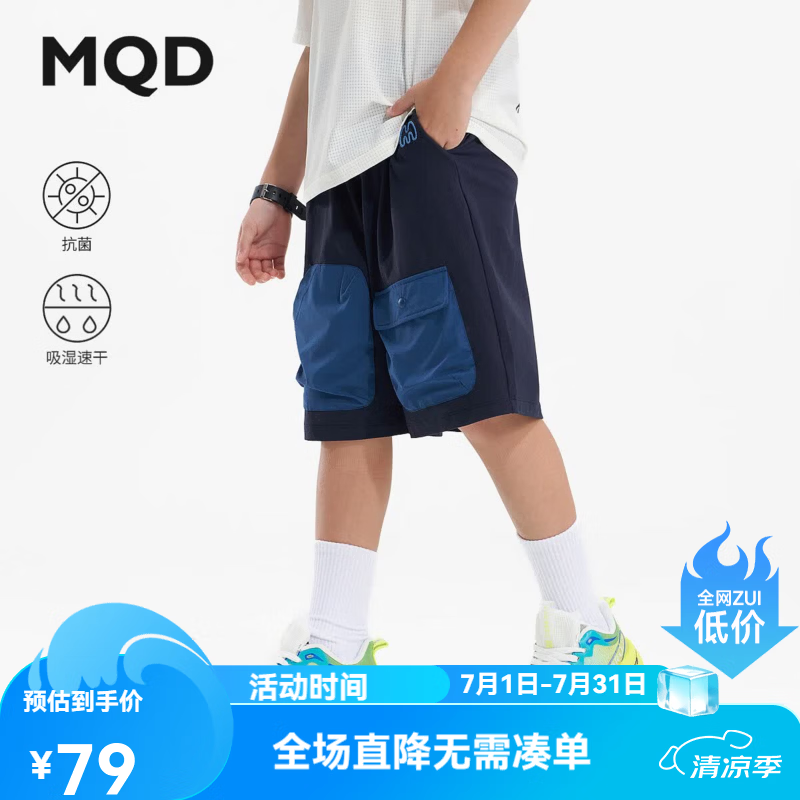 马骑顿【轻量】MQD童装男童短裤26夏季新款速干透气儿童针织休闲运动裤 藏青 160