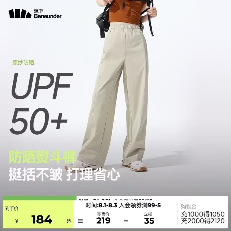 蕉下（beneunder）速干直筒裤女士运动休闲长裤子通勤冰丝防晒裤DS849 26春夏新款