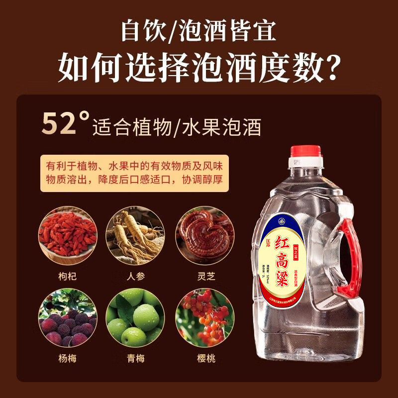 牧之蓝52度2L散装桶装纯粮食浓香型白酒 泡药酒泡杨梅用酒 52度 2L 4桶 商超同款 红高粱
