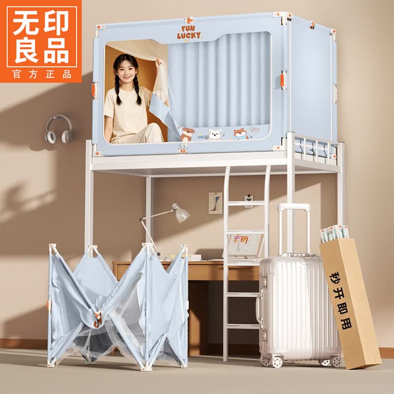 无印良品大学生宿舍蚊帐免安装防摔床围栏全封闭床帘学生床遮光帘上铺蚊帐 时光-萌狗【四面强遮光 保护隐私】 0.9m床-上铺90x190x110cm【一体成型支架】