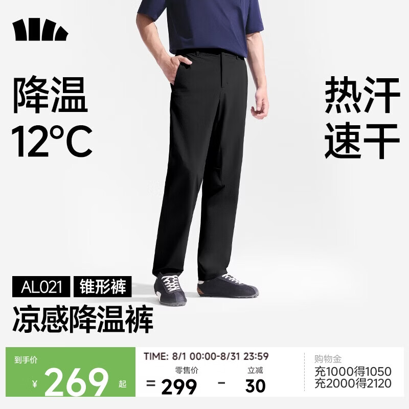 蕉下（beneunder）休闲裤子男四季可穿锥型裤通勤户外长裤速干百搭AL021 子墨灰 XL