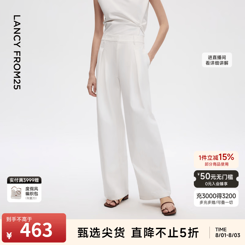 朗姿【王楚然同款】朗姿25优雅干练气质衬衫/裤子通勤2026年夏季新款 白色裤子2 S