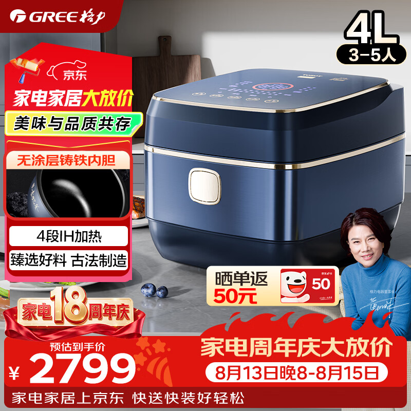 大松格力【董姐同款】铸铁电饭煲4-5人微压0涂层电饭锅ih加热4L赤焰釜铁锅家用无涂层多功能一体4015C