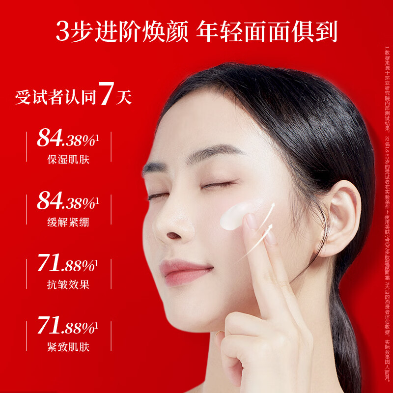 美肤宝面霜精华霜紧致霜 提拉淡纹紧肤改善松驰细纹补水滋润护肤品七夕 【熟龄肌专研】灵芝塑颜面霜50g