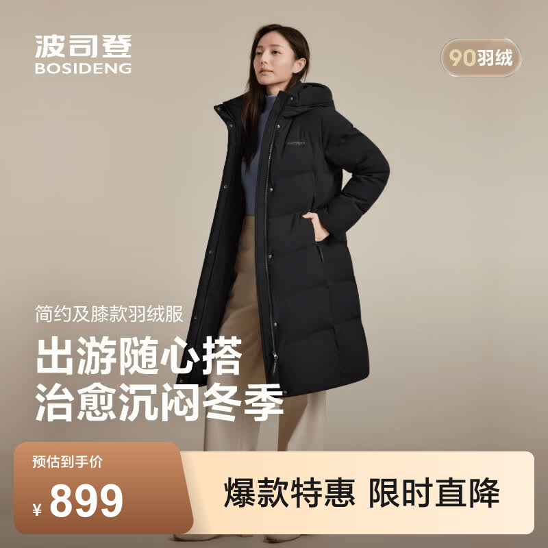 波司登（BOSIDENG）冬季羽绒服女中长款90绒宽松舒适通勤加厚连帽百搭保暖外套 黑色8056 M 165/88A 体重约110-120斤