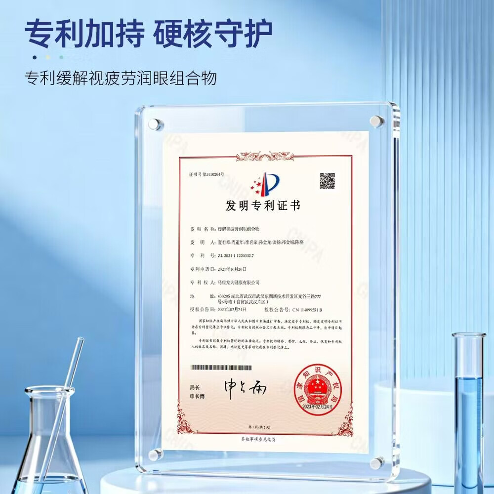 马应龙护理护眼喷雾眼睛干涩疲劳模糊润眼长时间用眼外部舒缓护理喷雾 【 根源舒缓】90ml*1+送10m便携装*1