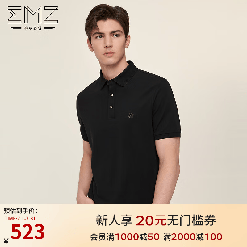 EMZ鄂尔多斯凉感防晒男士抑菌POLO衫夏季商务休闲短袖翻领t恤 黑色 XL 推荐身高175-180/体重150-160斤