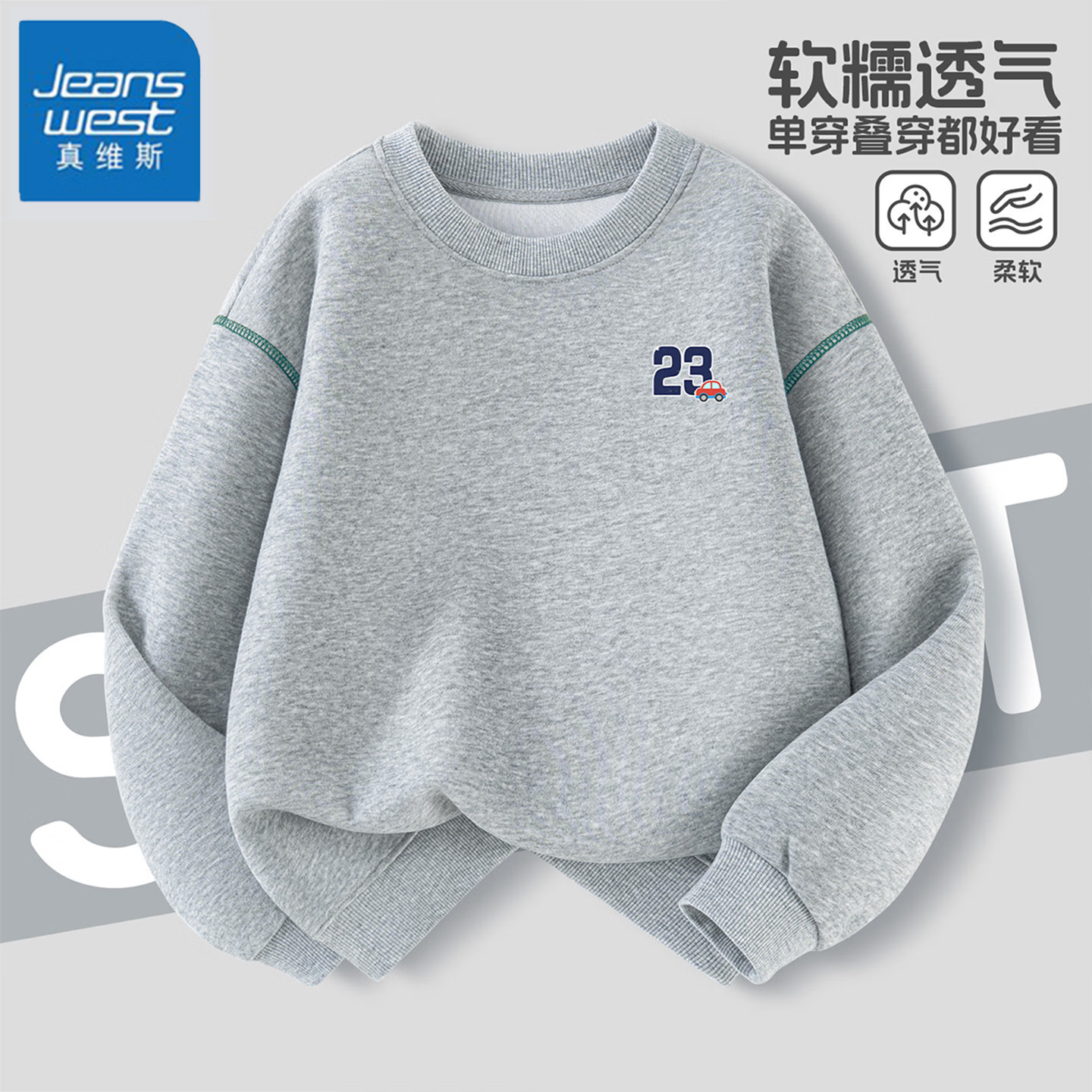 真维斯男童2026新款卫衣春秋季圆领套头衫儿童休闲宽松长袖上衣 【秋季新款耐磨不起球】HLWY灰色(K数字汽车小标胸标) 130 【推荐体重45-56斤】