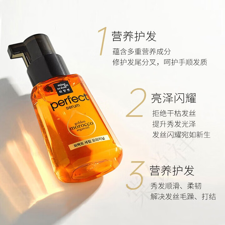 韩爱茉莉国护发精油护发精油修复干枯防毛躁 一瓶装【体验装】