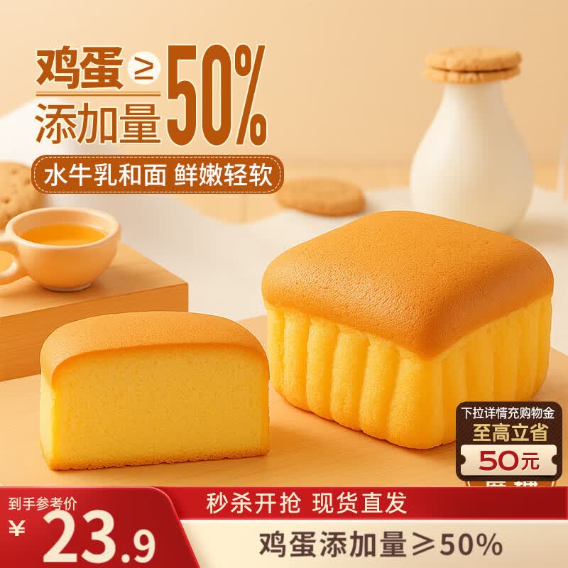 三只松鼠水牛乳蛋糕800g 早餐面包代餐学生老人休闲零食
