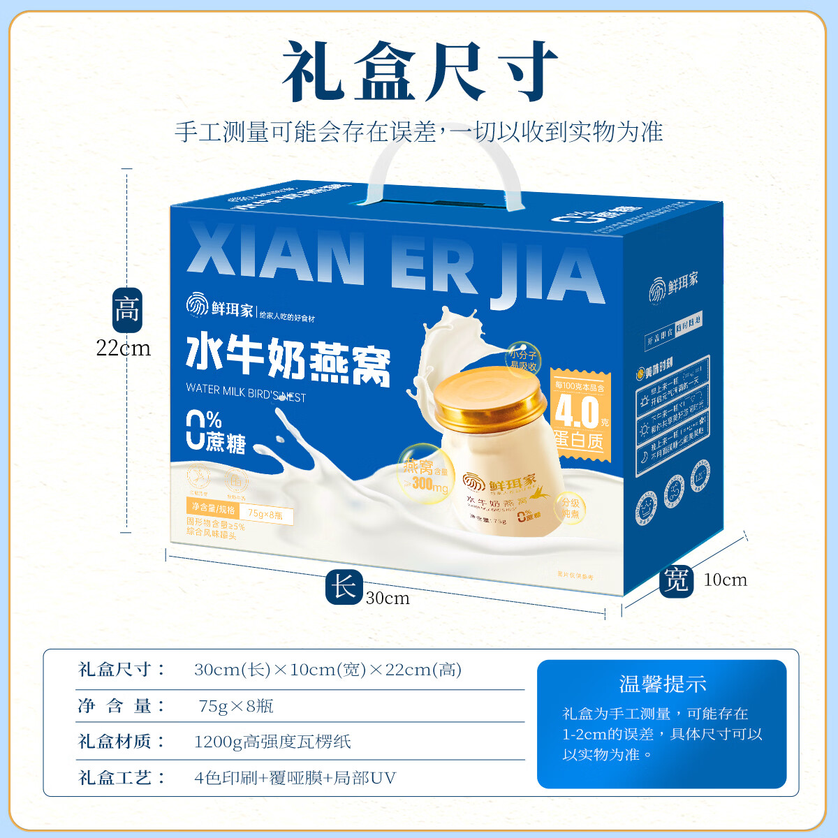 鲜珥家水牛奶燕窝礼盒即食儿童孕妇早餐奶营养鲜炖纯奶送长辈中秋节礼盒 水牛奶燕窝 75g*10瓶 【中秋节礼盒装】