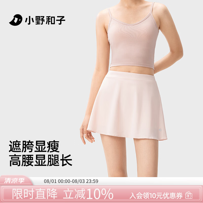 小野和子【特惠】运动高腰短裙春夏防走光网球裙夏季户外防晒瑜伽半身裙a3 樱花粉 M