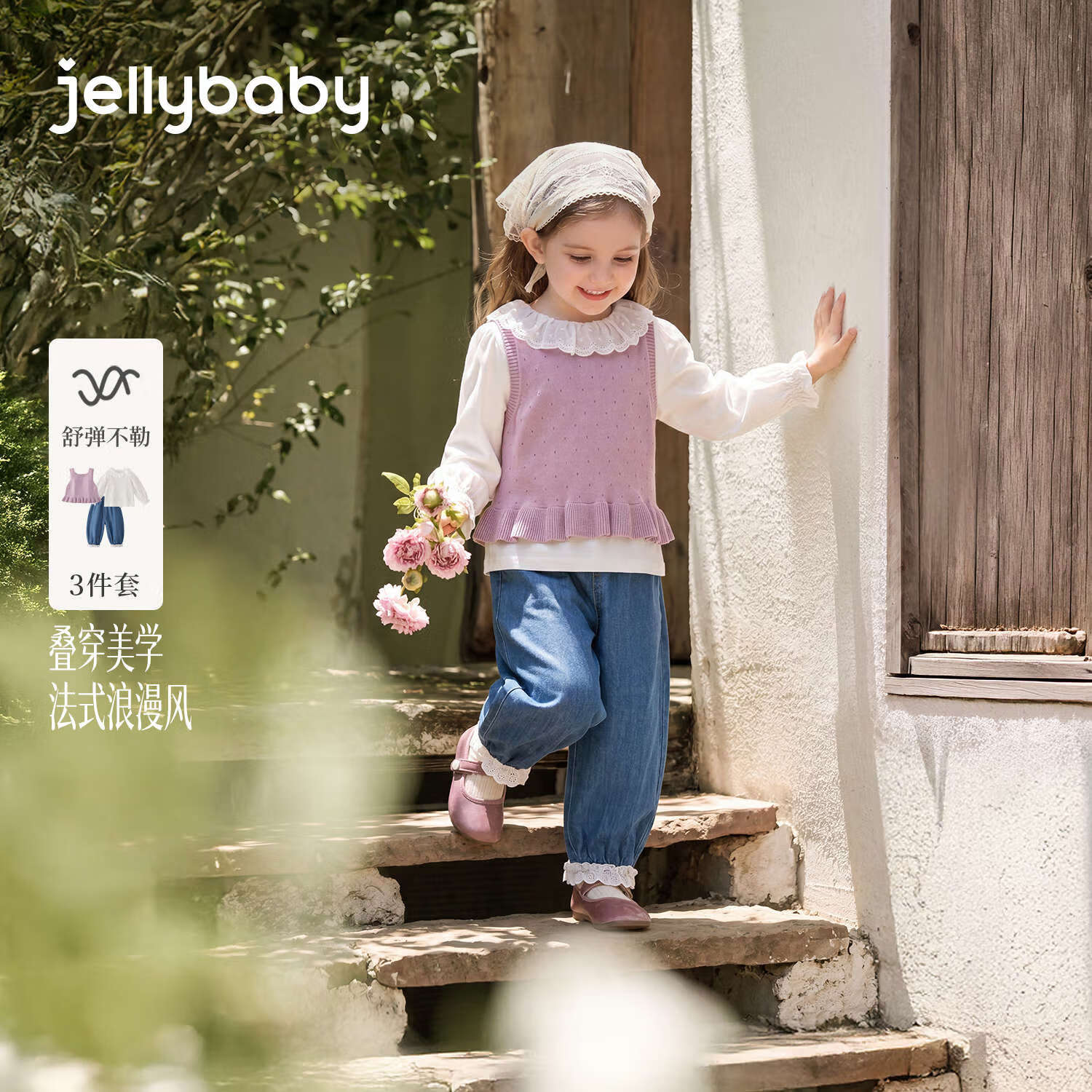 JELLYBABY【舒弹不勒儿童三件套】新品秋款女童中童法式三件套露营 蓝色 130