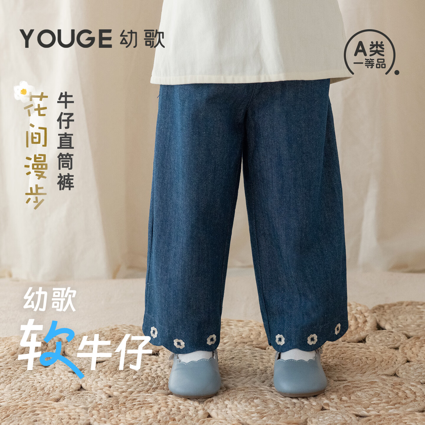幼歌（YOUGE）婴幼儿甜美刺绣波浪花边裤儿童宽松软牛仔直筒女孩长裤 牛仔蓝 100 cm