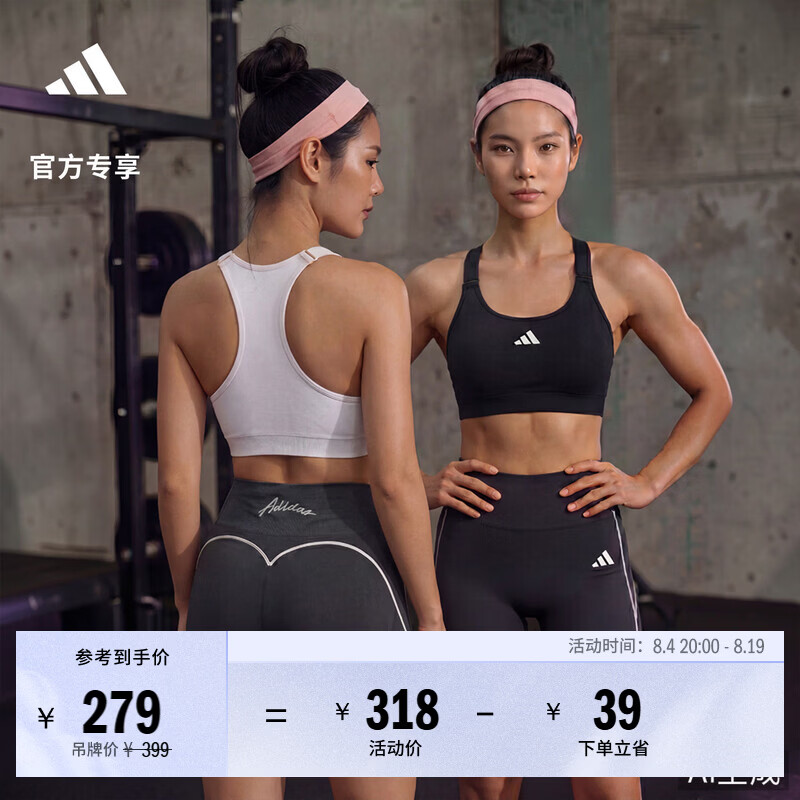 adidas 3D无缝一体织速干低强度两件套工字运动内衣女阿迪达斯   黑色/白色   S