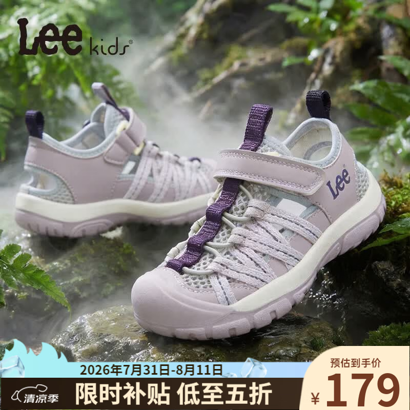 Lee童鞋夏季新款儿童凉鞋男童防滑包头沙滩鞋女童 粉色 32 【建议脚长196-201mm】 京东折扣/优惠券