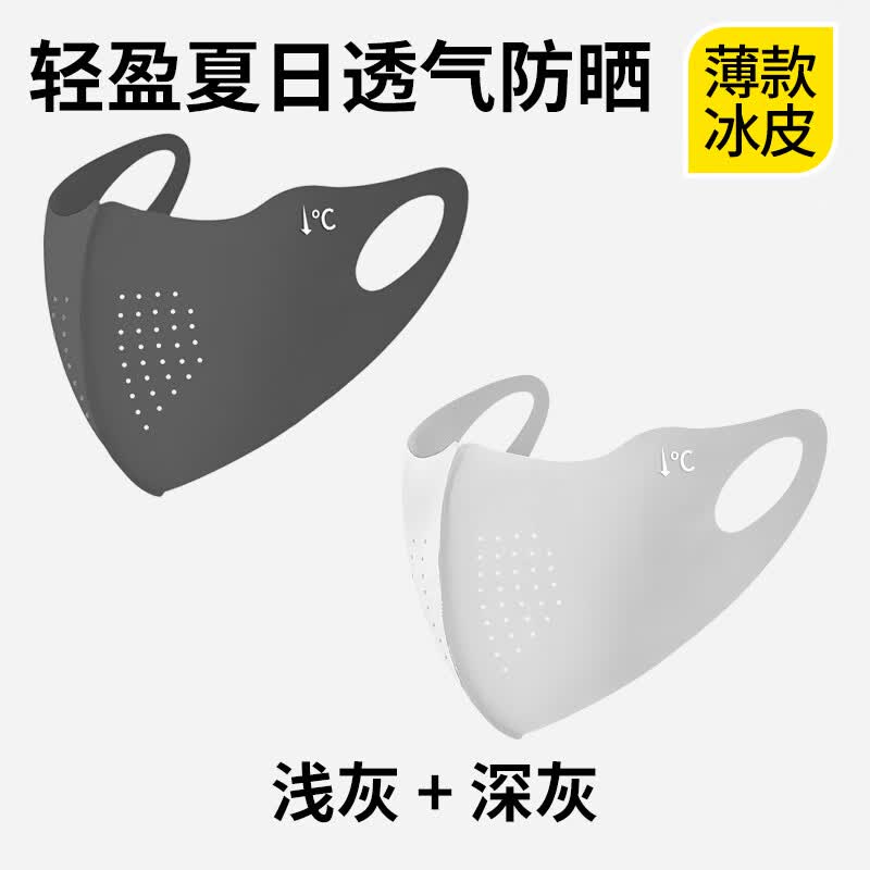 陈小懒(CHENXIAOLAN)防晒口罩透气高颜值薄款防紫外线的遮阳防护夏天冰丝透气专用运动 浅灰+深灰