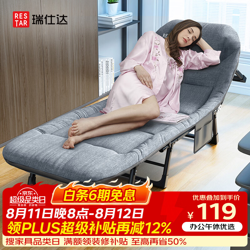 瑞仕达（Restar）折叠床办公室午休单人床医院陪护床躺椅户外行军床午睡床190*66cm